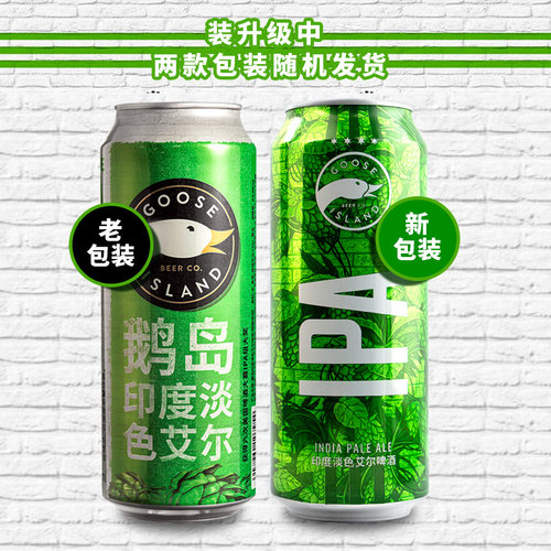 鹅岛IPA印度淡色艾尔国产鹅岛IPA嘎嘎轻盈野鹅精酿啤酒500ml 拉罐 - 图0