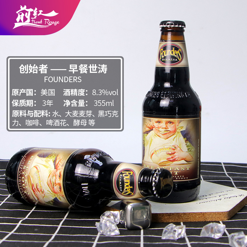 进口精酿啤酒美国创始者早餐世涛啤酒BREAKFAST STOUT 355ML*6瓶-图0