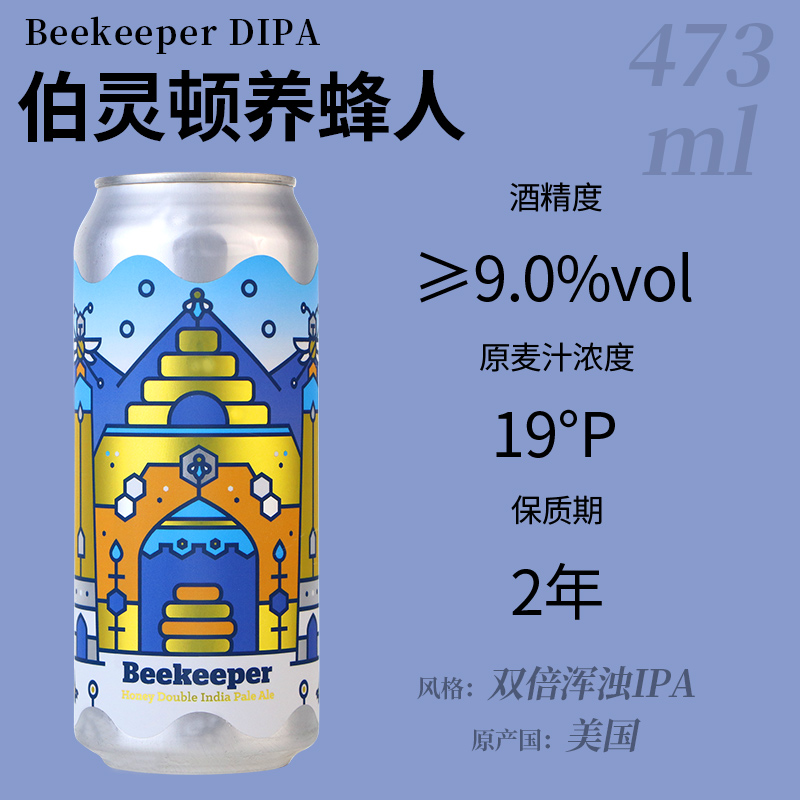 美国进口伯灵顿精酿啤酒魔法生物坦诚相待暴龙末日无形潮汐 IPA-图1