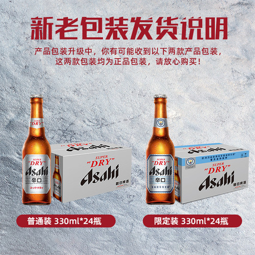 Asahi朝日啤酒超爽生啤酒330ml24瓶装整箱小瓶装国产精酿家庭聚会 - 图1