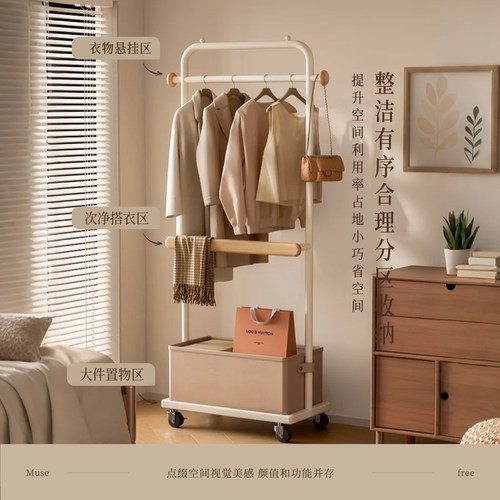 奶油风衣架落地卧室挂衣架家用铁艺简易晾衣架室内客厅移动衣帽架 - 图0