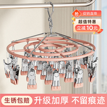 Socks drying rack Stainless Steel Clothes Hanger Balcony Home with multi-clip clothes hanger Multi-functional sunning lingerie holder