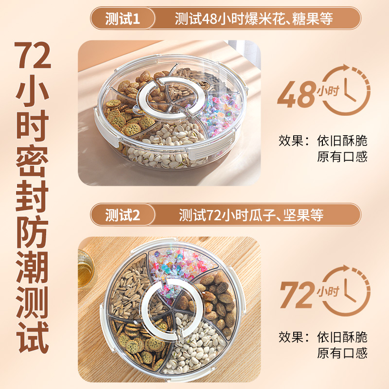 干果盘家用客厅茶几糖果盒瓜子坚果零食摆放盘新年分格密封收纳盒-图3