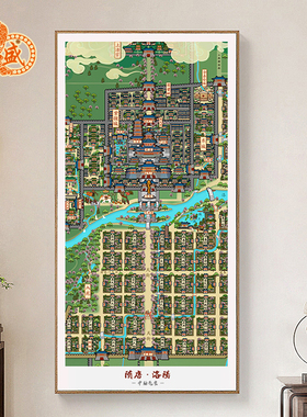 追盛 系列古都地图定制装饰画 酒店 民宿 房间装饰画 唐长安城 汉