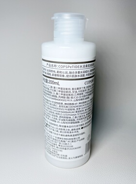康普斯肽水润柔肌细滑乳液200ml