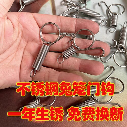 不锈钢兔笼门挂钩养殖兔鹌鹑鸟笼门弹簧挂钩不生锈配件 - 图1