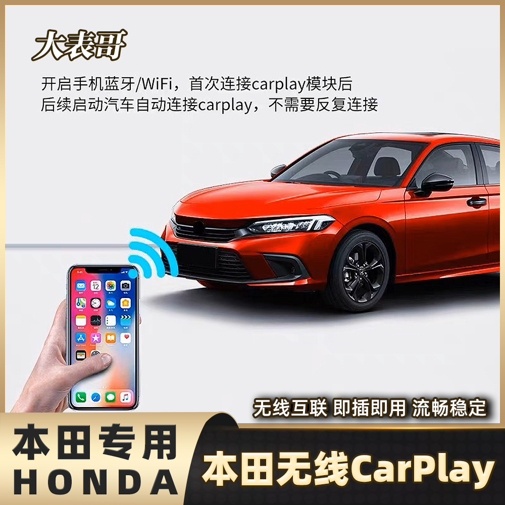 适用于11代思域FL5型格无线CarPlay双轨制卧插无延迟致在XRV投屏 - 图1