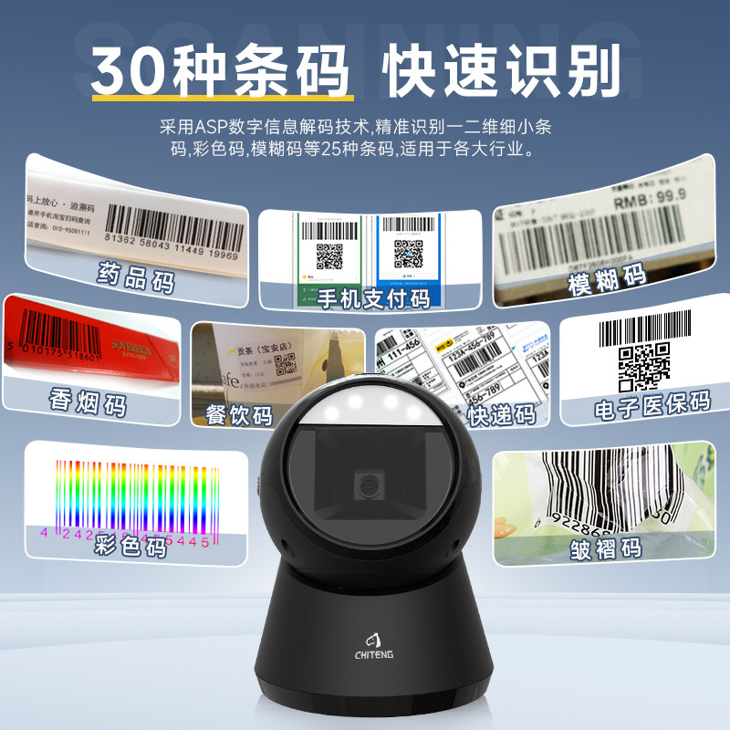 驰腾T23扫描平台扫码枪二维码识别扫码器条形码收钱盒子支付宝微信超市收银机出入库医院药品追溯店蓝牙无线