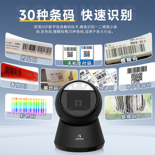 驰腾T23扫描平台扫码枪二维码识别扫码器条形码收钱盒子支付宝微信超市收银机出入库医院药品追溯店蓝牙无线 - 图1