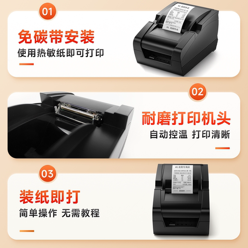 佳博58MB小票机热敏打印机外卖专用订单手机自动接单蓝牙WiFi奶茶超市收银餐饮服装票据京东外卖来单语音提醒 - 图2