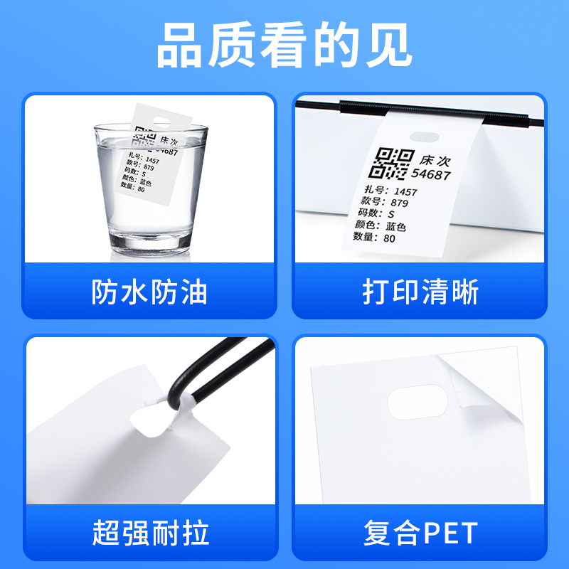 驰腾热敏打菲纸空白打孔裁床标防水耐拉扯洗水唛服装打孔手扫菲工号打菲纸工价单分号标码手撕菲票纸裁床标 - 图1