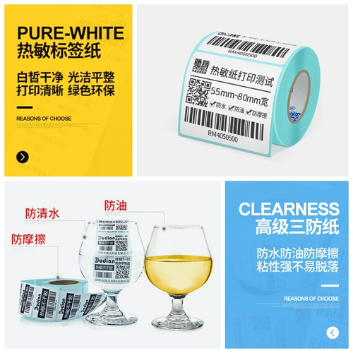 11 -летний магазин более 20 цветов, горячая и чувствительная к горячей бумаге, жвачка, бумага Blank Blaincode Printing Supermarket Supermarket