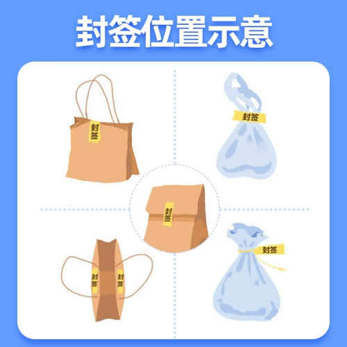 Уплотнение на вынос, герметизация упаковочных упаковочных пакетов, разобранных и разрыва, пищевой ланч -коробку, секретный Messem, голодные, теги, теги, индивидуальный рекламный логотип QR -код