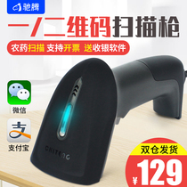 Gallop C981L wired two-dimensional code scanning gun WeChat wireless barcode Rob Farmers drug Pesticide Sweep Code Gun Chinese Drug Retrospector Supermarket Cashier Supermarket Cashier Collection Code Mobile Phone Payment