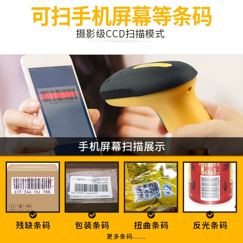 驰腾 CT950W штрих -кодовый штрих -код беспроводной сканирующий супермаркет супермаркета WeChat мобильный телефон кассир Код платеж Код красного светильника Сканированный код Сканирующий код Сканирование пистолета Товар в библиотеке библиотеки курьерские курьеры.