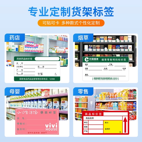 Профессиональная индивидуальная метка тепло -чувствительно не -глупость клейкой наклейки азиатские серебряные ювелирные полки