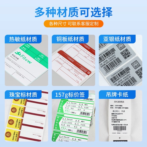 Профессиональная индивидуальная метка тепло -чувствительно не -глупость клейкой наклейки азиатские серебряные ювелирные полки