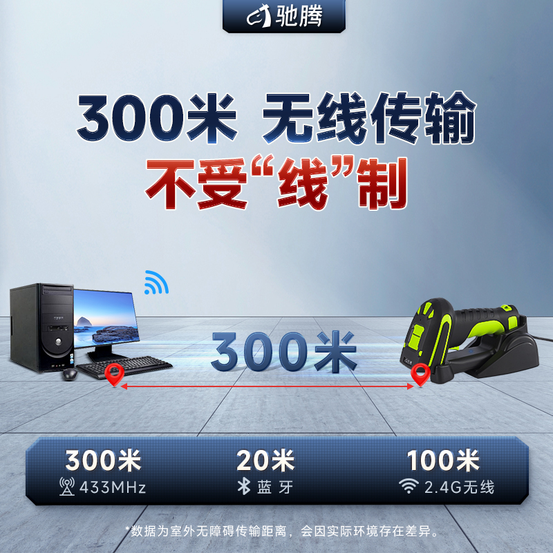 驰腾工业级扫码枪无线蓝牙远距离扫描枪DPM金属雕刻码udi医疗器械扫码枪生产物流出入库一二维识别条码扫描器
