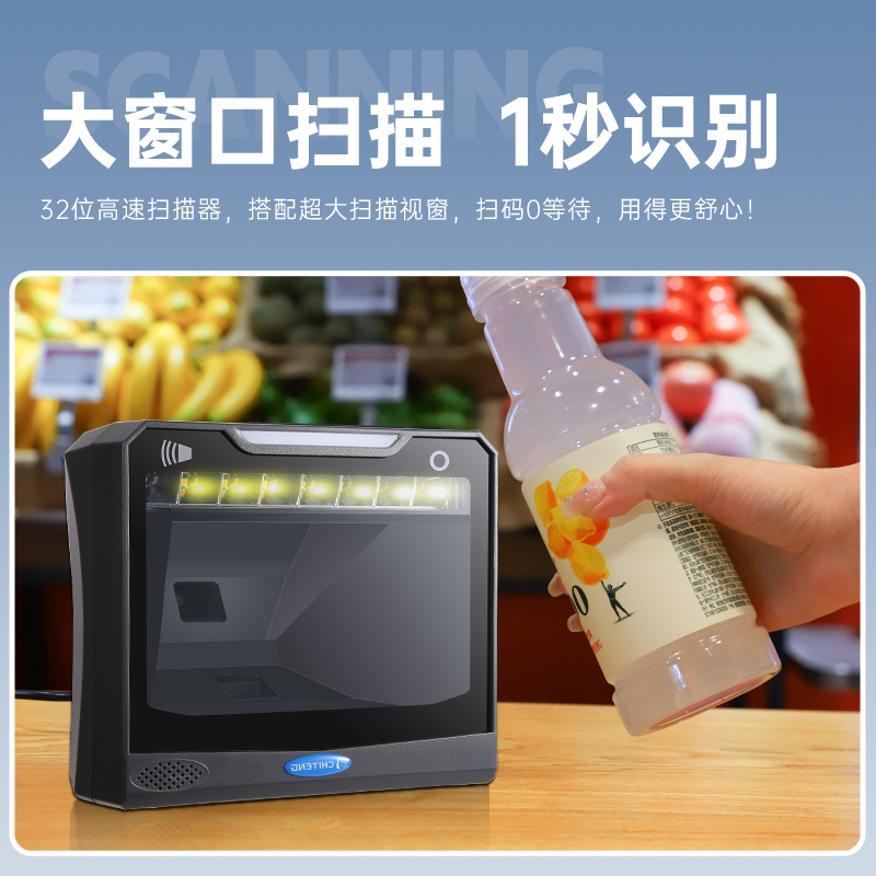 驰腾T29 T28扫码器大扫描平台超市收银机微信支付宝手机收钱器一二维条码枪农资医院医保扫码盒子快递扫描枪