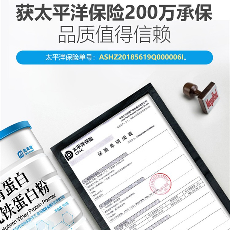 美莱健乳清蛋白乳铁蛋白粉提高增强免疫力成人中老年保健营养品
