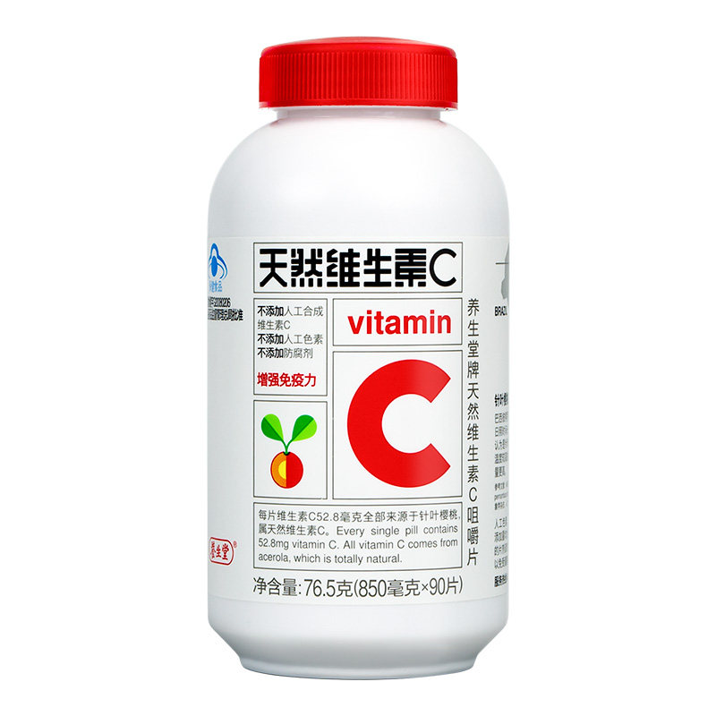 养生堂维生素e儿童天然ve咀嚼片 可瑞特食品维生素/复合维生素