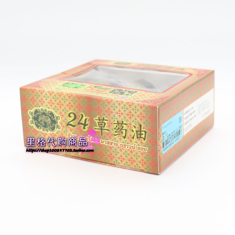 泰国免税店同款金象标24草药油23ml*3瓶