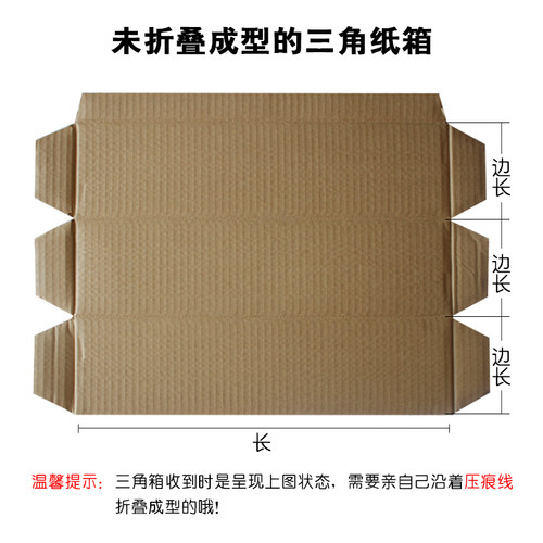 三角形长条纸盒书画鱼竿苗圃雨伞盒包装快递纸箱批发三角盒 - 图1