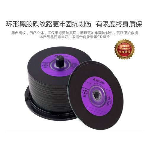 威宝 蓝釉 CD-R音乐盘 独家AZO 刻录盘50片 车载MP3空白光盘64031 - 图2