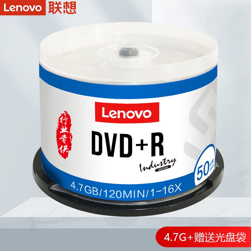 联想正品dvd光盘dvd-r刻录光盘光碟片dvd+r空白光盘4.7G光碟 50片 - 图2