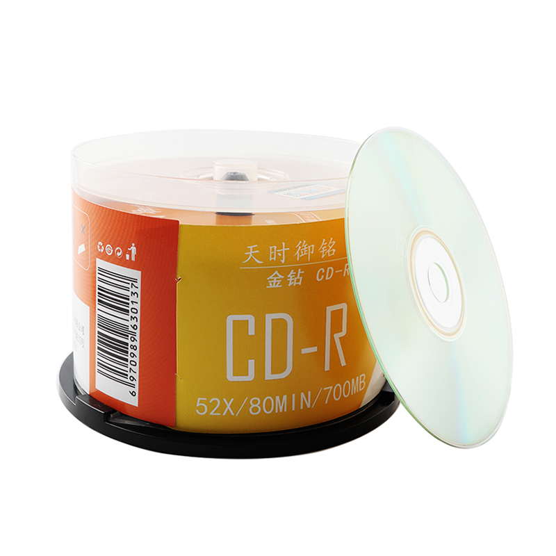 天时御铭CD光盘CD-R刻录光盘可打印光碟片空白光盘700MB光盘50片 - 图3