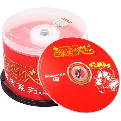 婚庆全系列DVD-R 蓝色婚庆光盘4.7G 16X 4.7G容量婚庆光盘 空白刻 - 图2