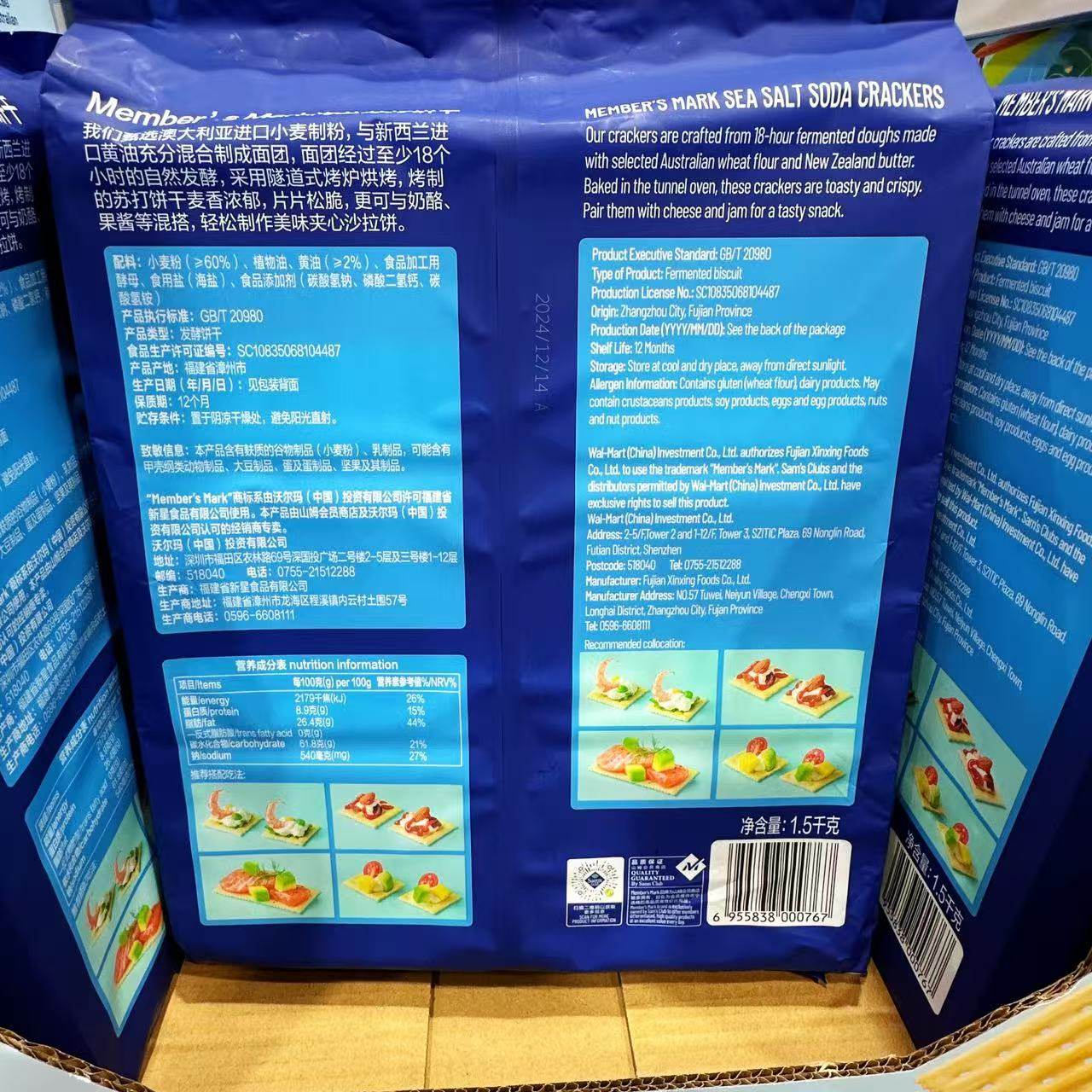 Sam会员超市代购MM海盐苏打饼干微咸薄脆早餐零食下午茶独立包装,淘宝优惠券,粉丝福利购,淘宝优惠卷
