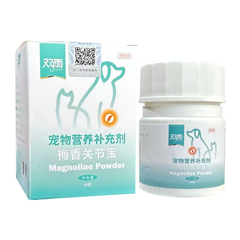梅香片梅香关节宝狗猫髌骨脱位髋关节梅香片膝胯宝骨折修复关节强,淘宝优惠券,粉丝福利购,淘宝优惠卷