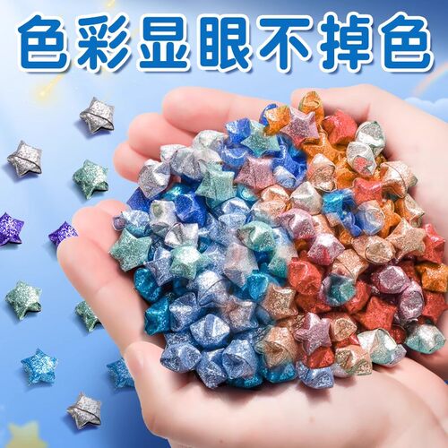 闪闪珠光星星纸加厚手工渐变蓝色紫色带闪砖幸运星折纸条许愿星瓶 - 图0