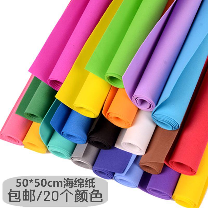 彩色泡沫纸20色海绵纸50x50cm智慧树手工diy材料纸折纸剪纸1mm厚 - 图3