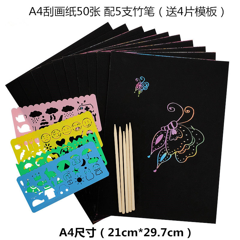 16K刮刮画幼儿园儿童手工刮画本DIY益智创意涂鸦纸A4刮画纸4本装_虎窝淘