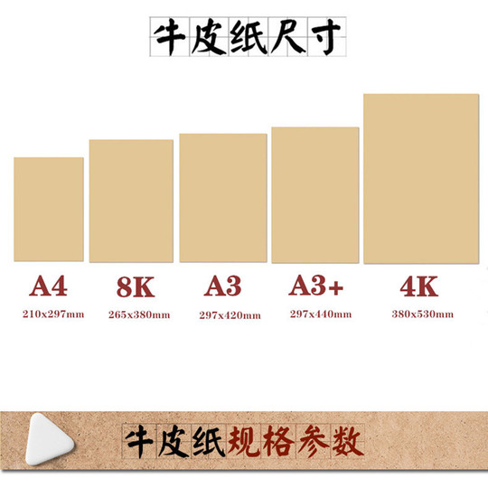 A3牛皮纸a4复古加厚牛皮硬卡纸8开4K卷宗凭证书皮纸绘画纸封面纸