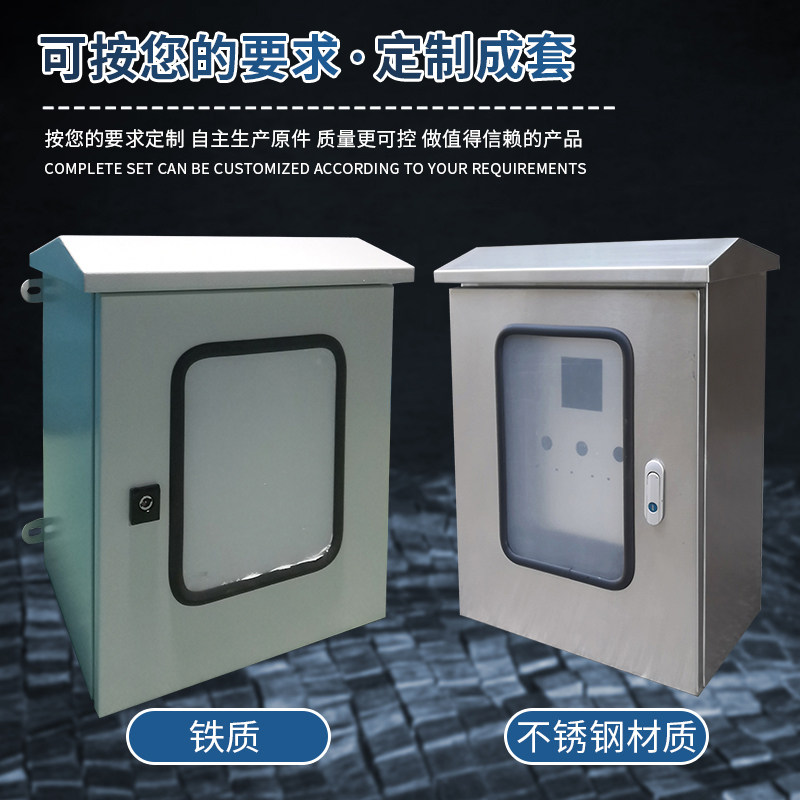 不锈钢配电箱201户外双层门仪表控制柜304监控电控按钮开关防水壳,淘宝优惠券,粉丝福利购,淘宝优惠卷