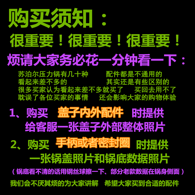 苏泊尔适用配件好帮手不锈钢高压力锅把手柄安全排泄气限压阀皮圈 - 图0