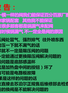 苏泊尔适用电压力锅限压阀D排汽出气帽子50YD10/YC618重锤