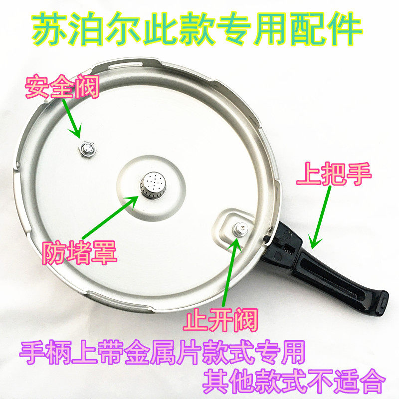 苏泊尔适用G7款压力锅配件把手柄密封圈安全排气止开阀端手锅盖头,淘宝优惠券,粉丝福利购,淘宝优惠卷