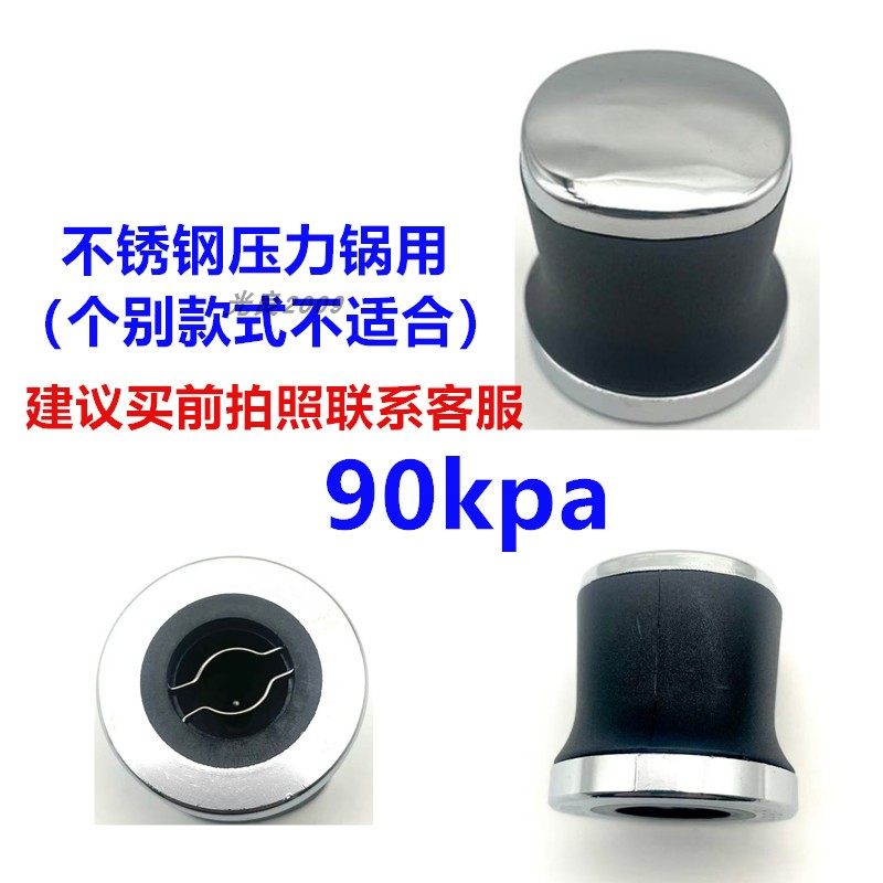 苏泊尔高压锅限压阀YS20E银河星出气阀22E帽子24E重压锤排气阀门,淘宝优惠券,粉丝福利购,淘宝优惠卷