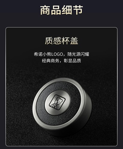 希诺抗菌杯盖子XN-9303 9607K 希诺经典小熊杯盖 莲花过滤网 原厂 - 图3