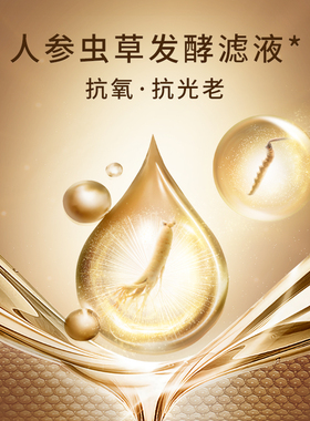 懒人家族人参抗皱精华水水感润泽