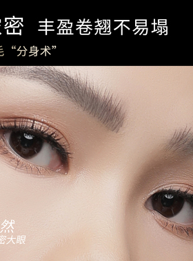 懒人家族浓密不易晕染专柜睫毛液