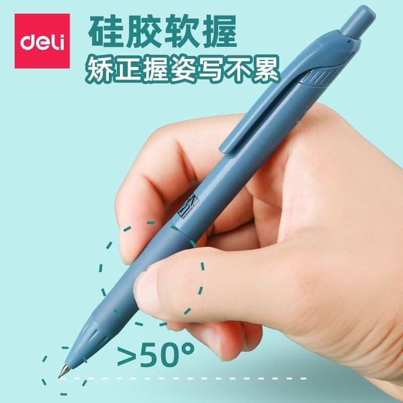 得力S1233乐素缓冲防断芯活动铅笔0.5mm0.7mm小学生用自动铅笔 - 图0