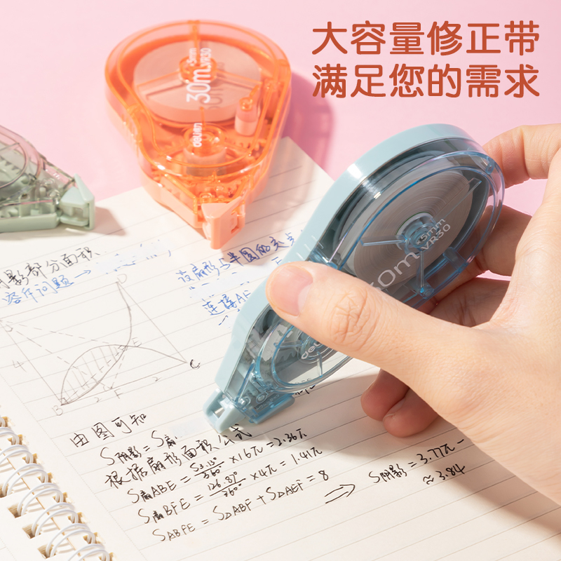 Deli VR152 smooth 150m large capacity student non-stuck PET transparent film correction belt smooth correction belt