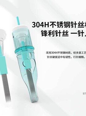 肤色重建小芭比纹绣针锋利针丝一针入色出针稳定不晃动微针安全针
