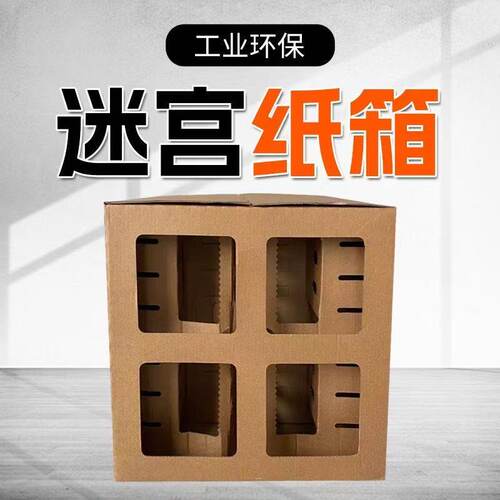 干式油漆过滤纸箱干式喷漆柜专用纸箱迷宫过滤纸箱多层过滤 - 图3