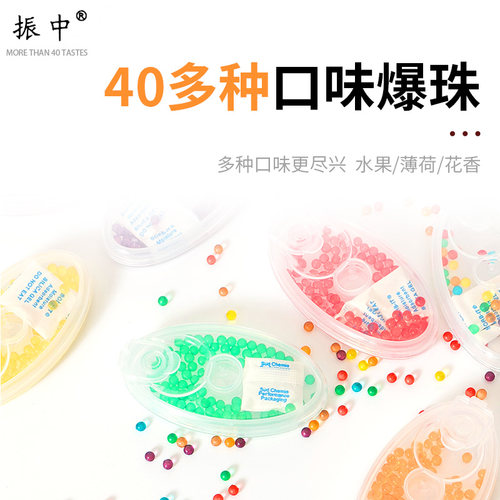 振中烟用爆珠清凉烟珠香烟男女士过滤烟嘴水果薄荷味DIY双爆香珠 - 图3